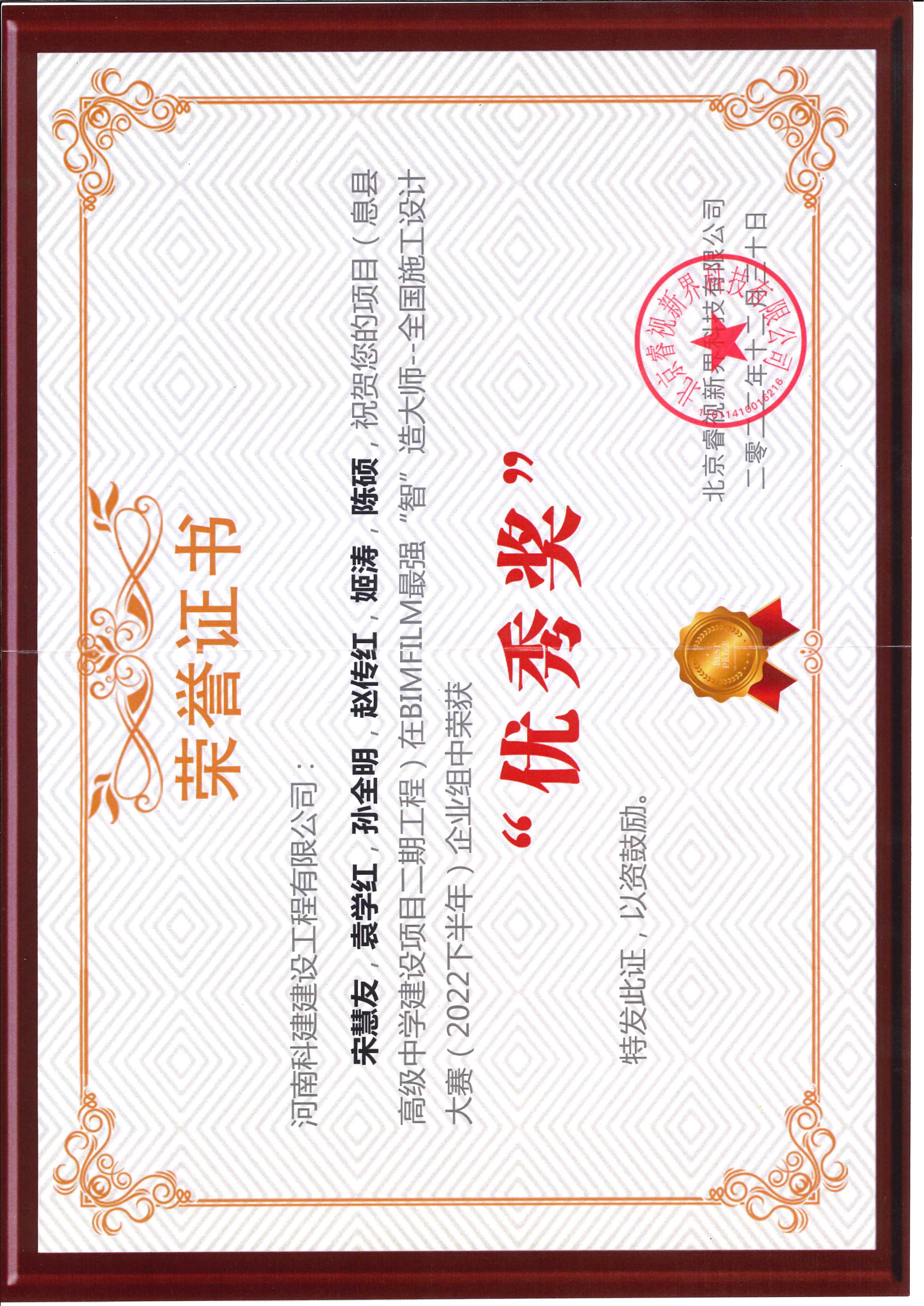 全国施工设计大赛-息县高级中学建设项目二期意昂体育官网注册